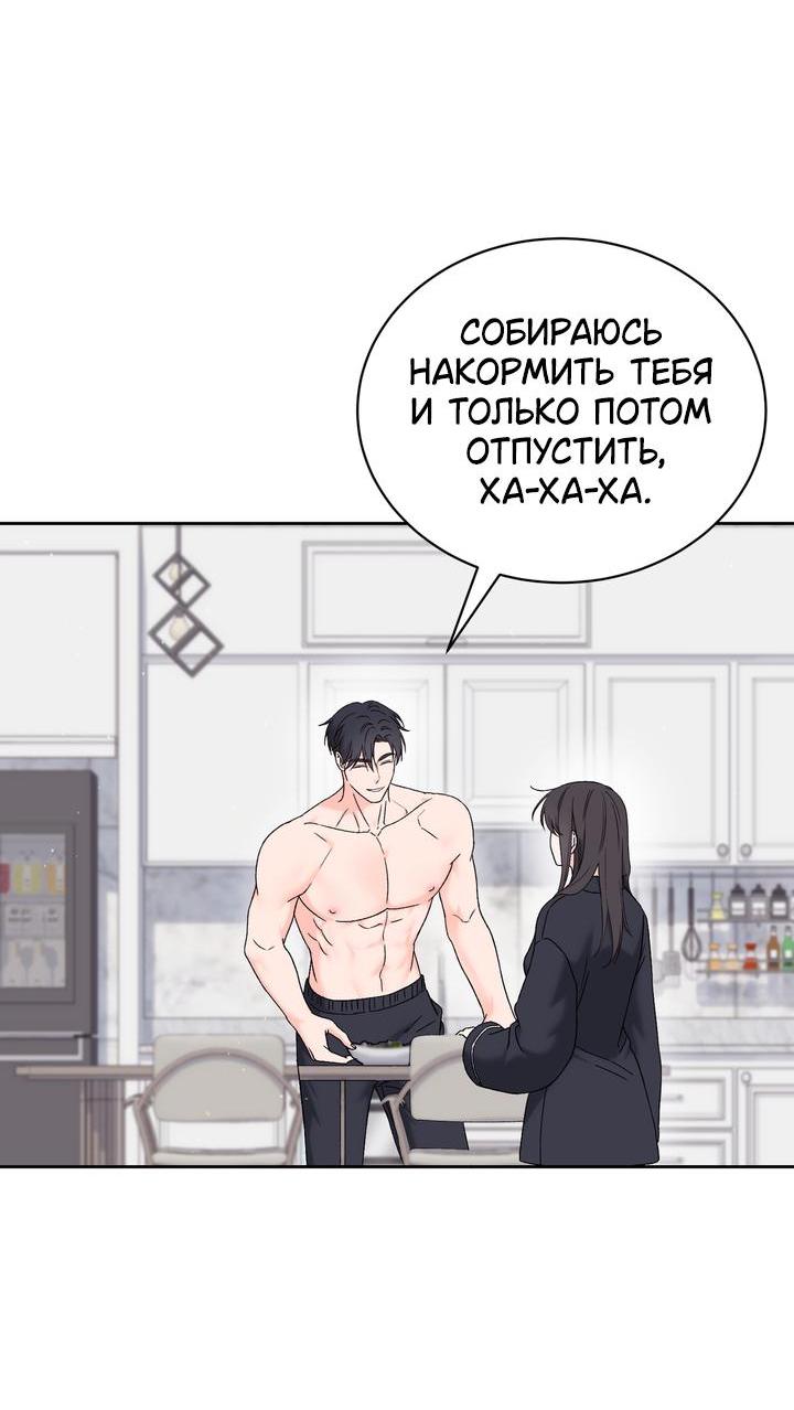 Манга Функция (мой бывший) - Глава 27 Страница 39