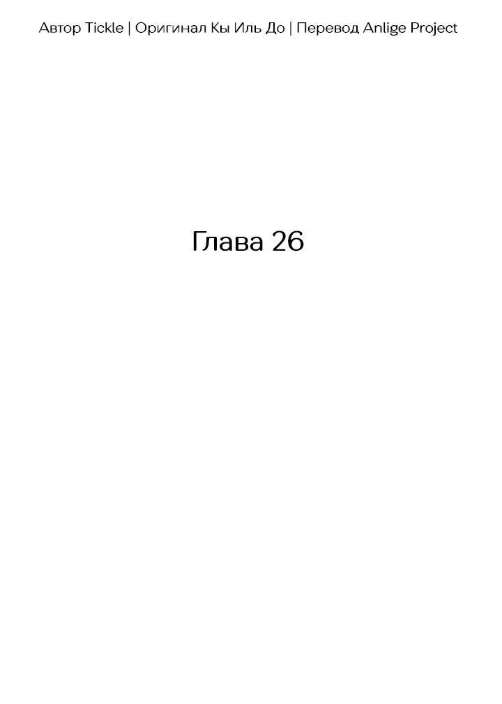 Манга Функция (мой бывший) - Глава 26 Страница 7