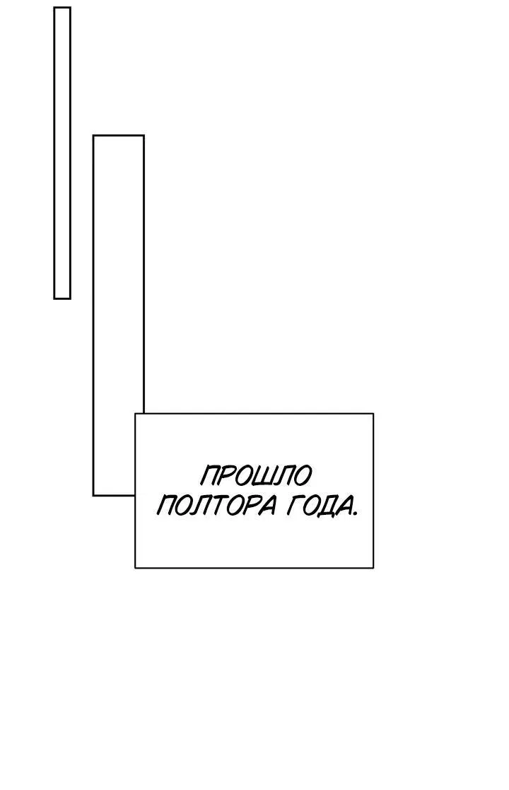 Манга Функция (мой бывший) - Глава 26 Страница 8