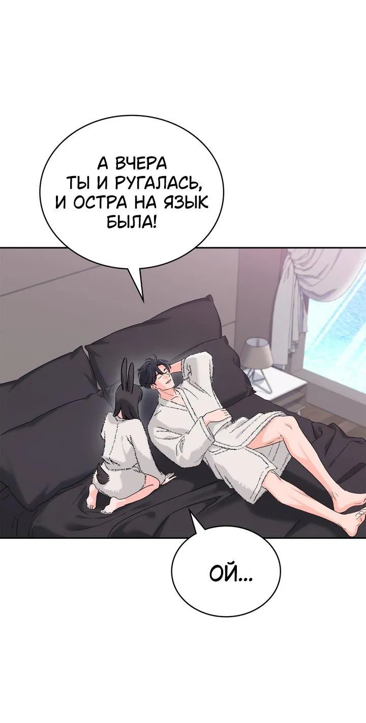 Манга Функция (мой бывший) - Глава 25 Страница 31