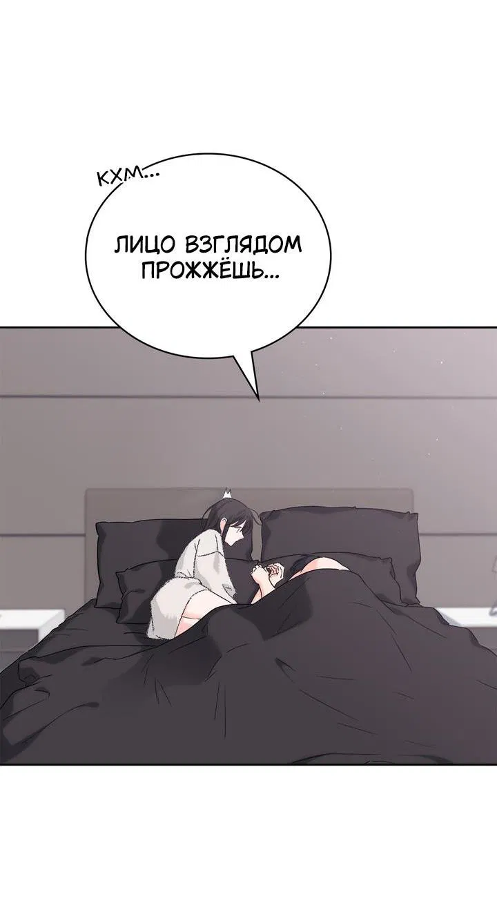 Манга Функция (мой бывший) - Глава 25 Страница 12