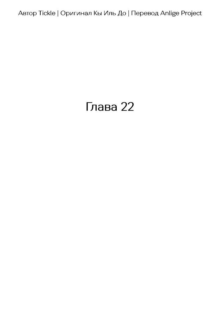Манга Функция (мой бывший) - Глава 22 Страница 3