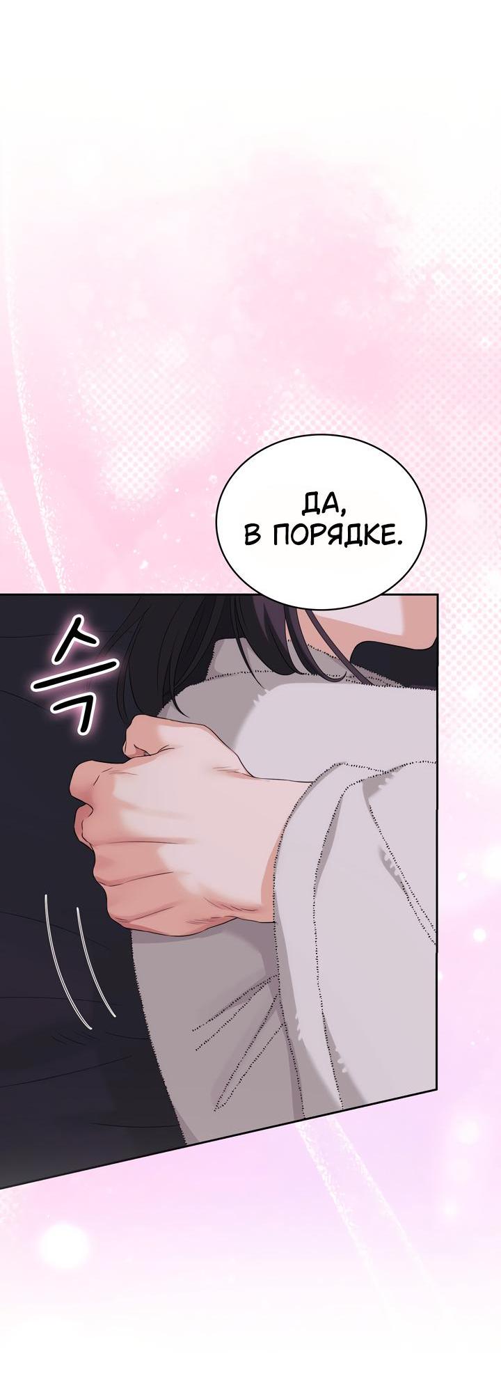Манга Функция (мой бывший) - Глава 22 Страница 34