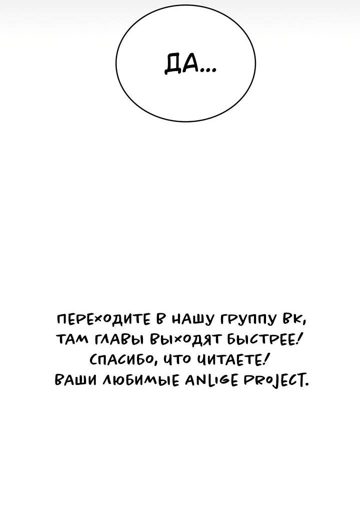 Манга Функция (мой бывший) - Глава 21 Страница 73