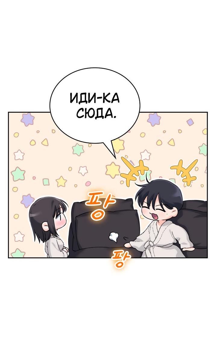 Манга Функция (мой бывший) - Глава 21 Страница 19