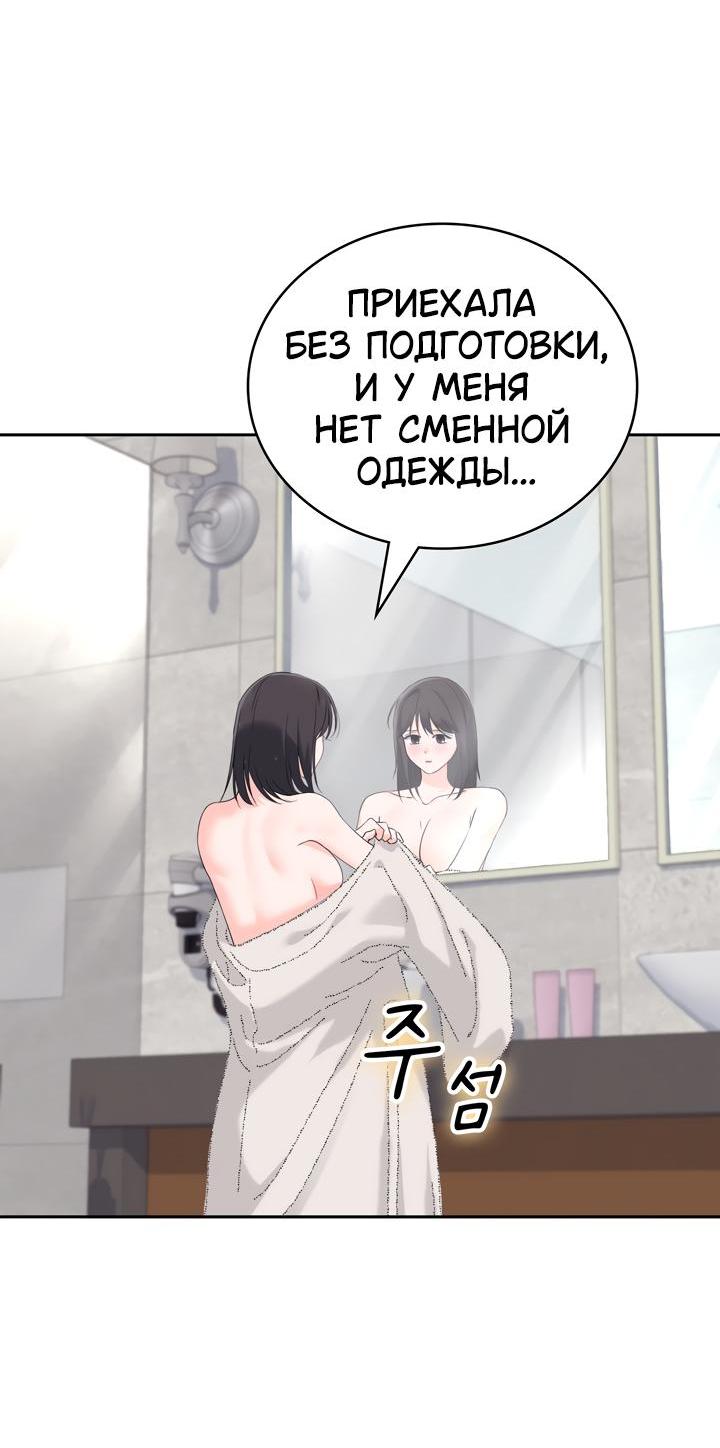Манга Функция (мой бывший) - Глава 21 Страница 12