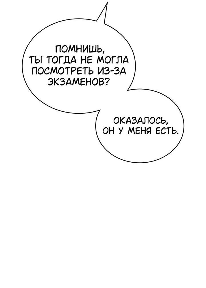 Манга Функция (мой бывший) - Глава 21 Страница 27