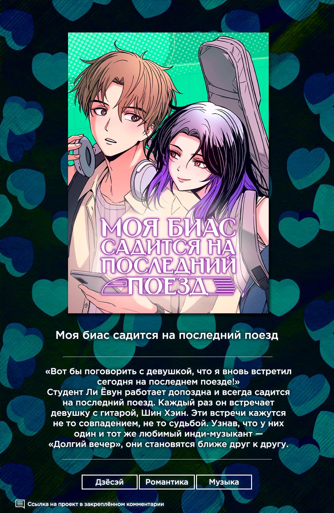 Манга Функция (мой бывший) - Глава 20 Страница 1