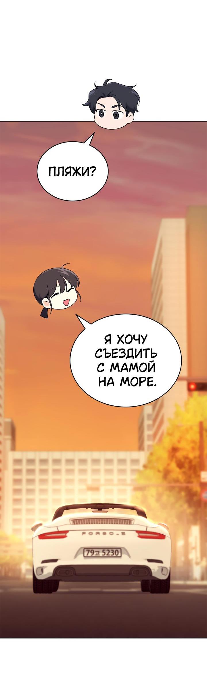 Манга Функция (мой бывший) - Глава 20 Страница 37