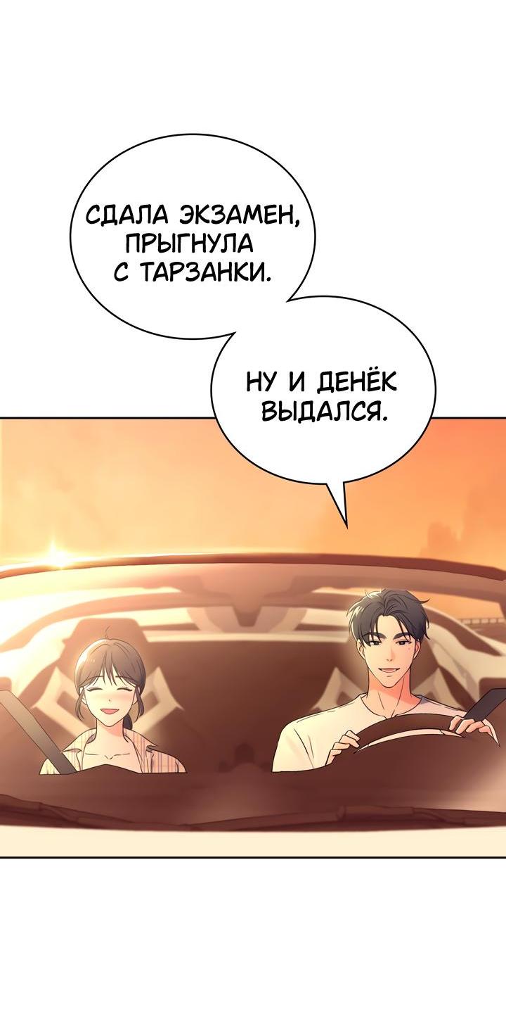 Манга Функция (мой бывший) - Глава 20 Страница 5