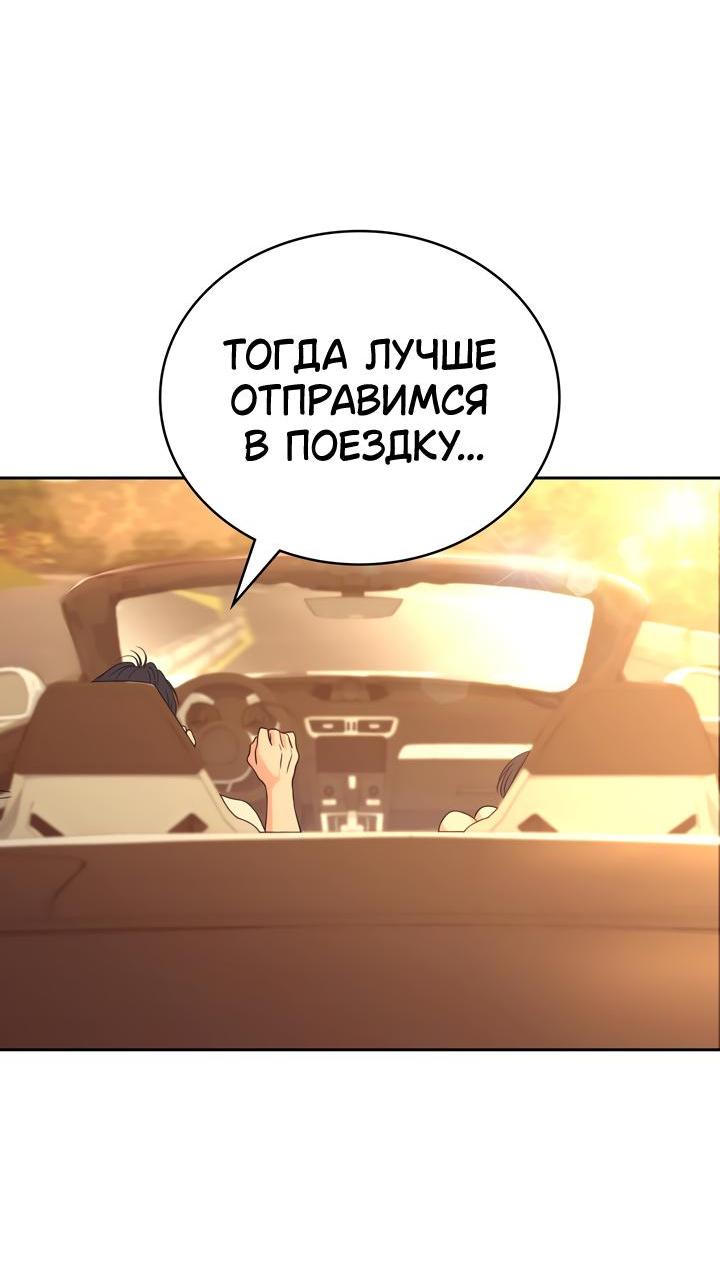 Манга Функция (мой бывший) - Глава 20 Страница 20