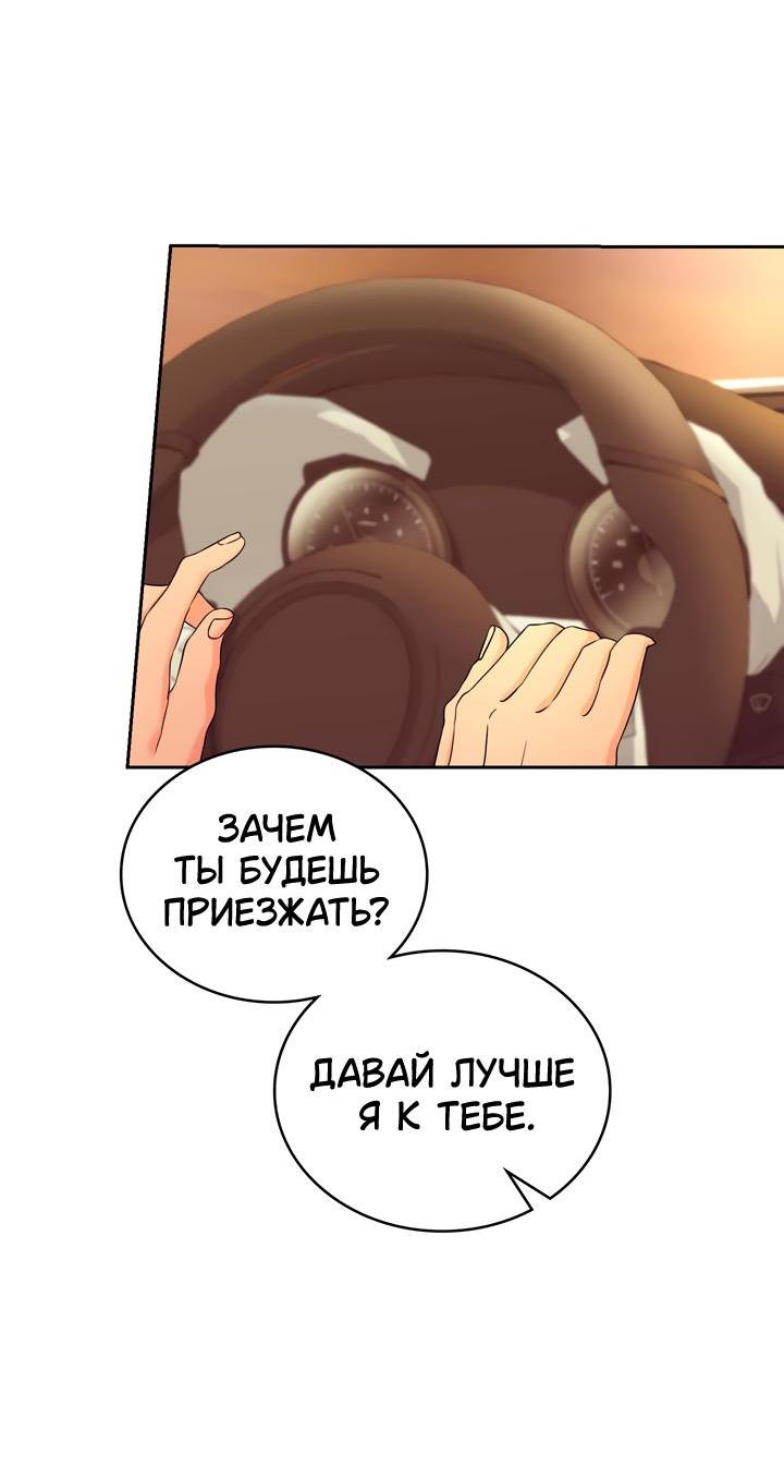 Манга Функция (мой бывший) - Глава 20 Страница 14