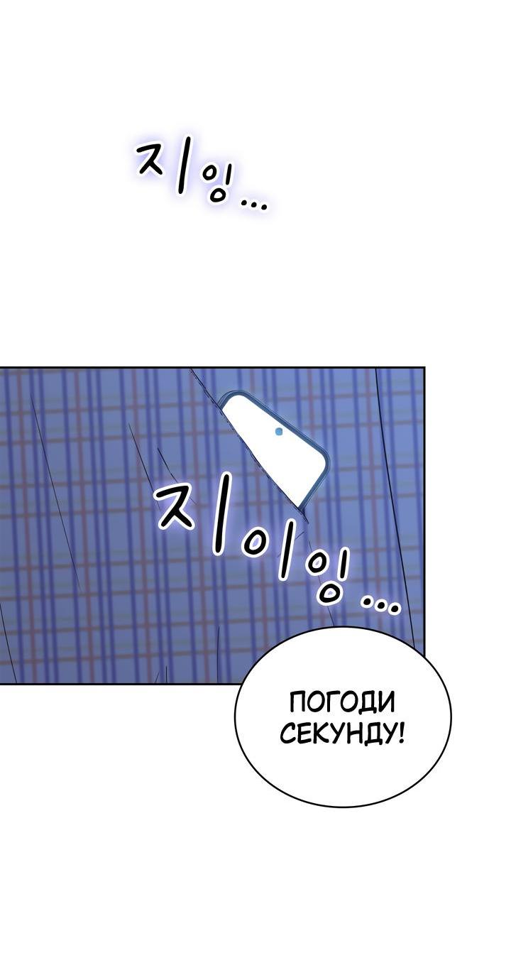Манга Функция (мой бывший) - Глава 20 Страница 60