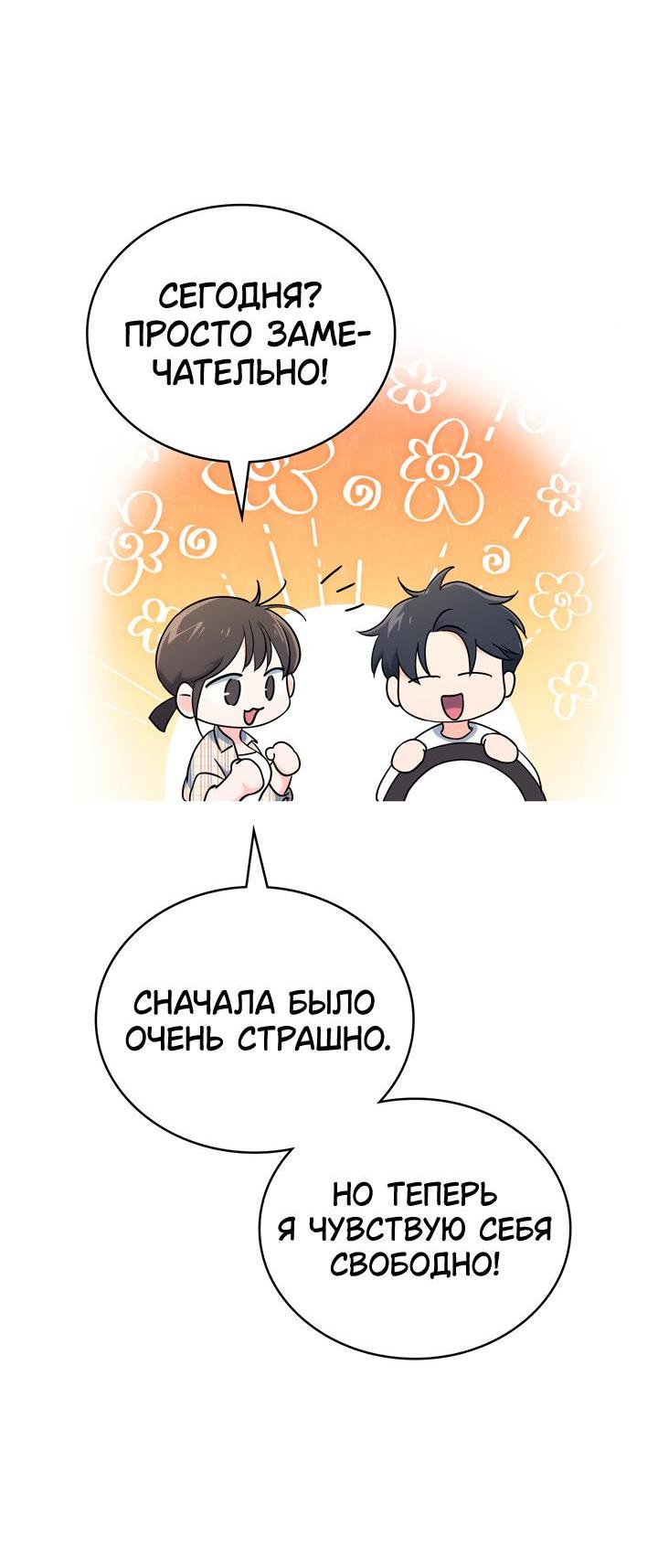 Манга Функция (мой бывший) - Глава 20 Страница 8