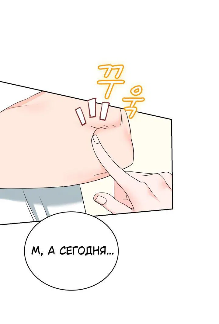 Манга Функция (мой бывший) - Глава 19 Страница 51