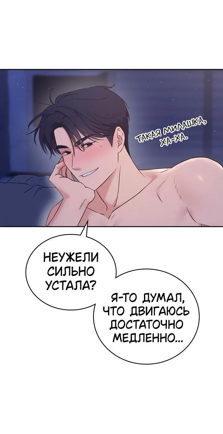 Манга Функция (мой бывший) - Глава 19 Страница 29