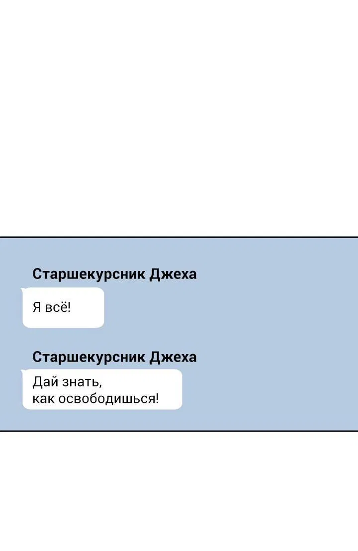 Манга Функция (мой бывший) - Глава 19 Страница 43