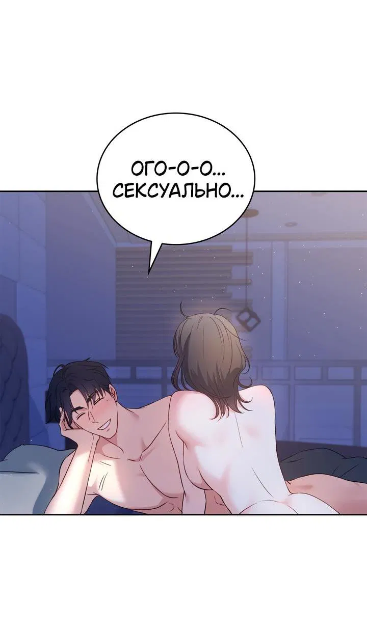 Манга Функция (мой бывший) - Глава 19 Страница 24