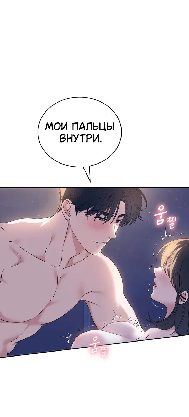 Манга Функция (мой бывший) - Глава 18 Страница 18