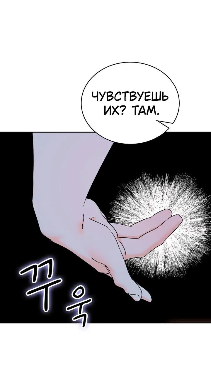Манга Функция (мой бывший) - Глава 18 Страница 19