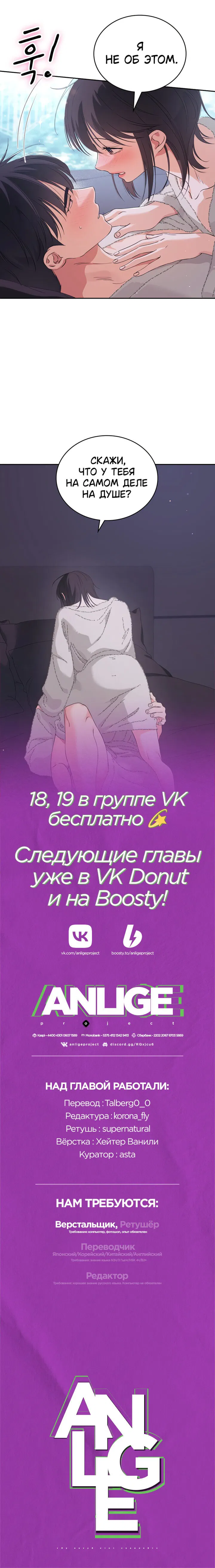 Манга Функция (мой бывший) - Глава 17 Страница 66