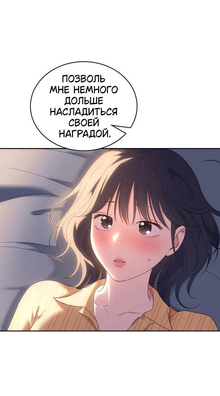 Манга Функция (мой бывший) - Глава 17 Страница 19