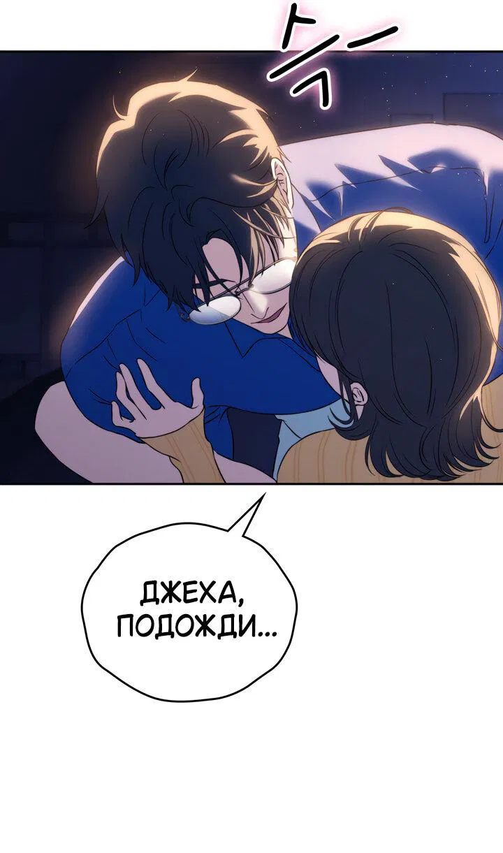 Манга Функция (мой бывший) - Глава 17 Страница 17