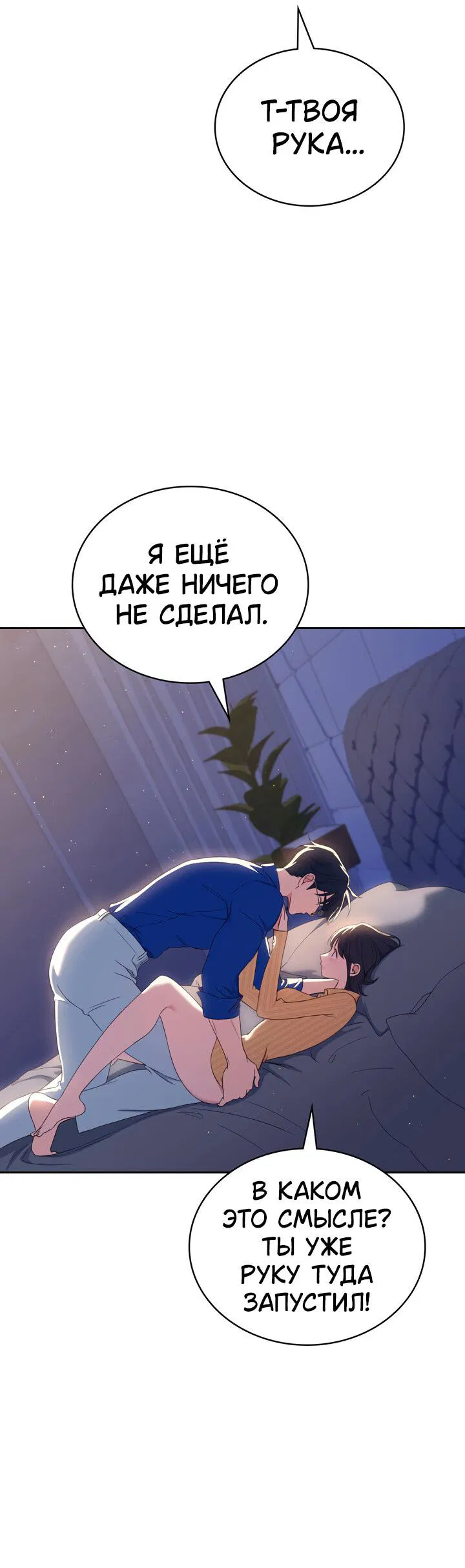 Манга Функция (мой бывший) - Глава 17 Страница 24