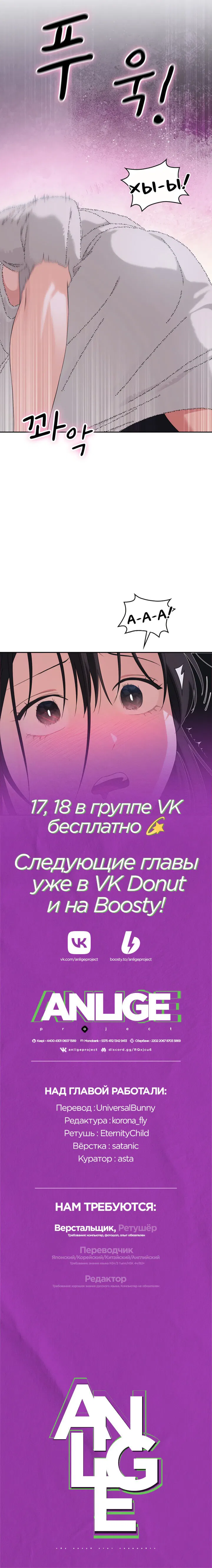 Манга Функция (мой бывший) - Глава 16 Страница 80