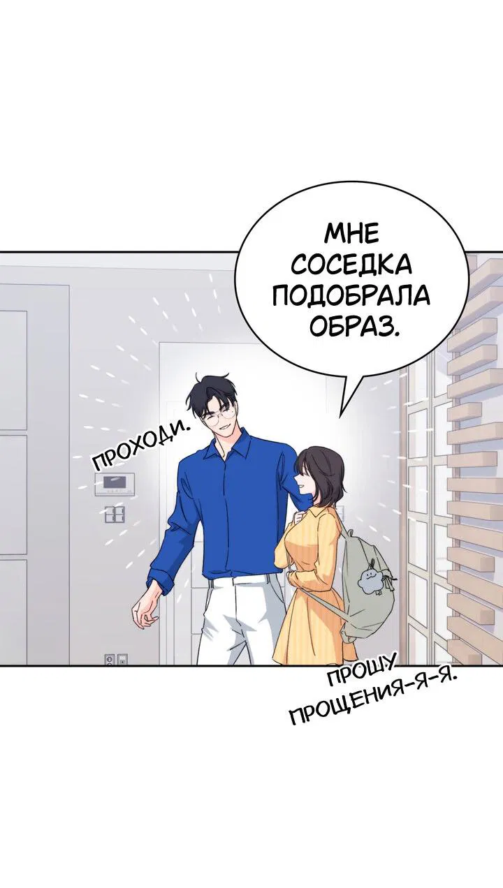Манга Функция (мой бывший) - Глава 16 Страница 14