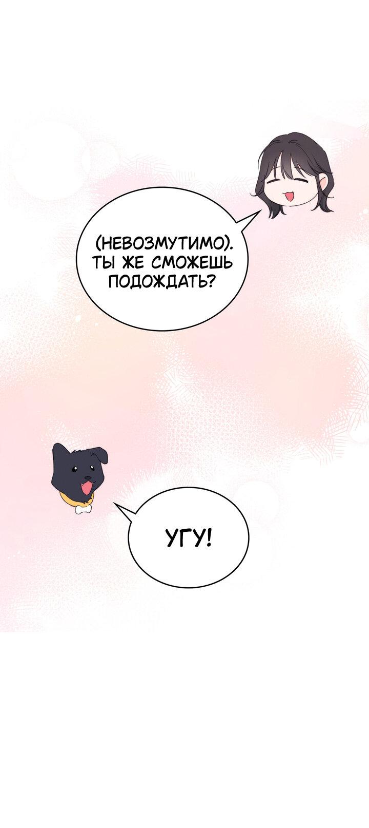 Манга Функция (мой бывший) - Глава 16 Страница 41