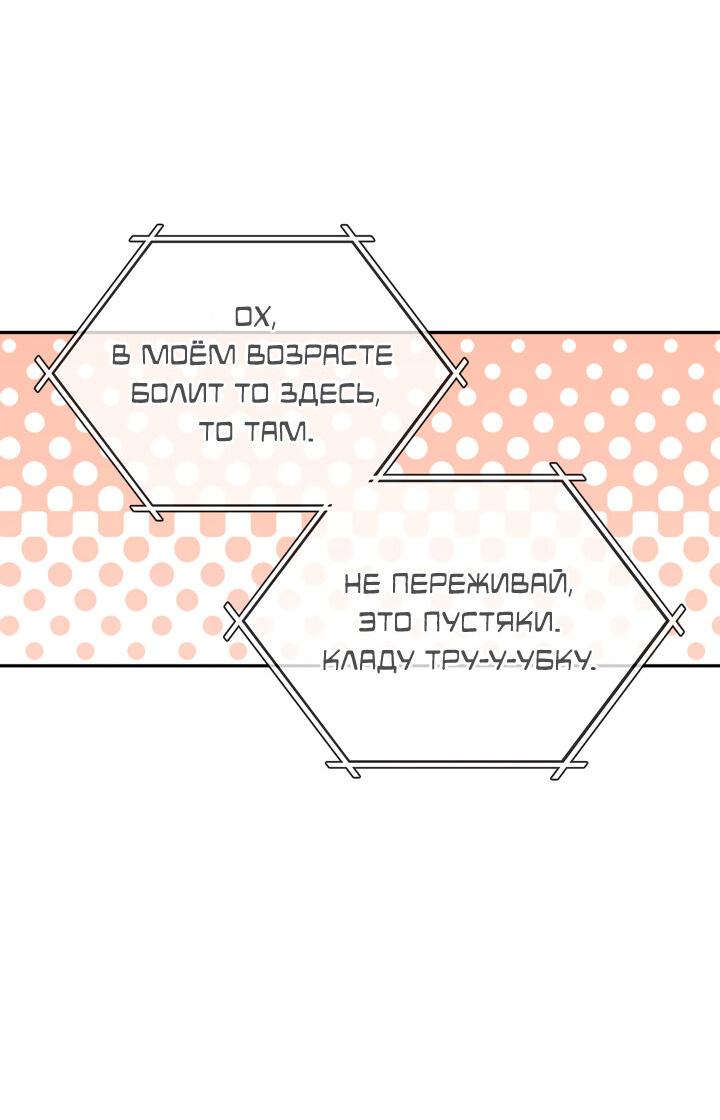 Манга Функция (мой бывший) - Глава 15 Страница 57