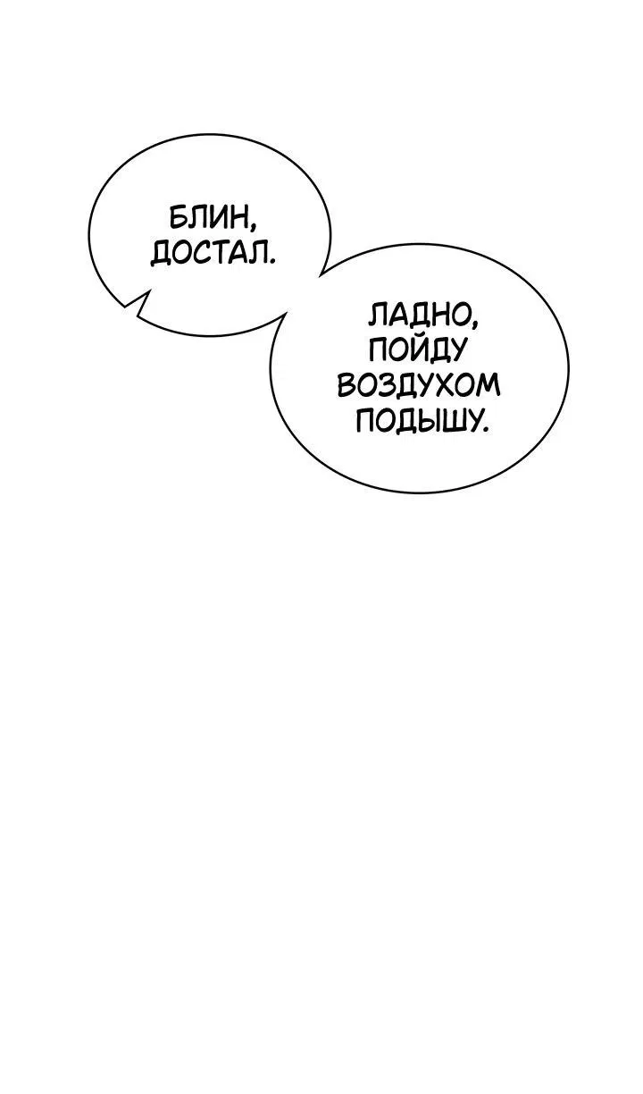 Манга Функция (мой бывший) - Глава 15 Страница 43