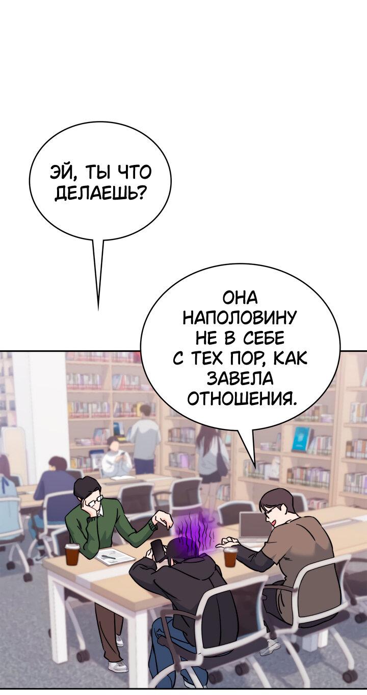 Манга Функция (мой бывший) - Глава 15 Страница 40