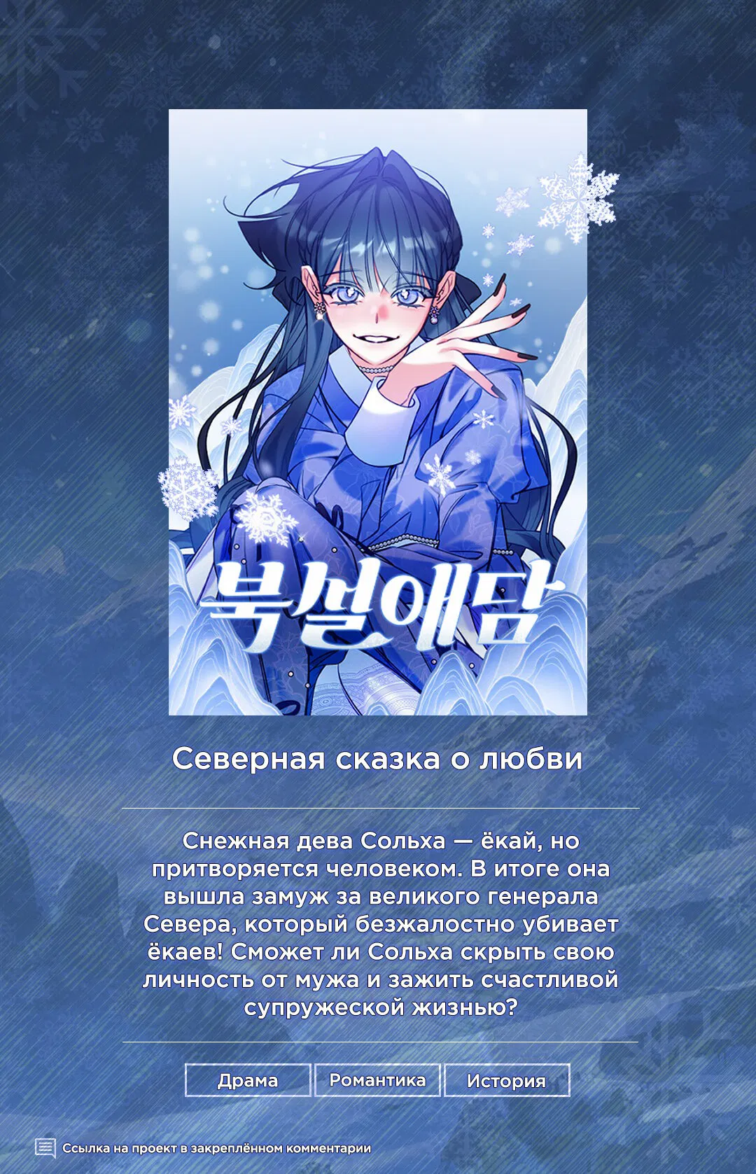 Манга Функция (мой бывший) - Глава 14 Страница 1