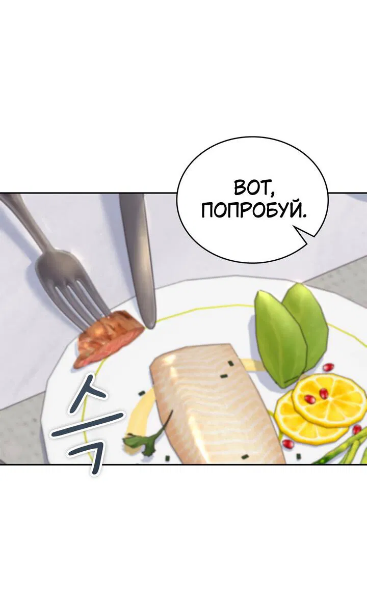Манга Функция (мой бывший) - Глава 14 Страница 45