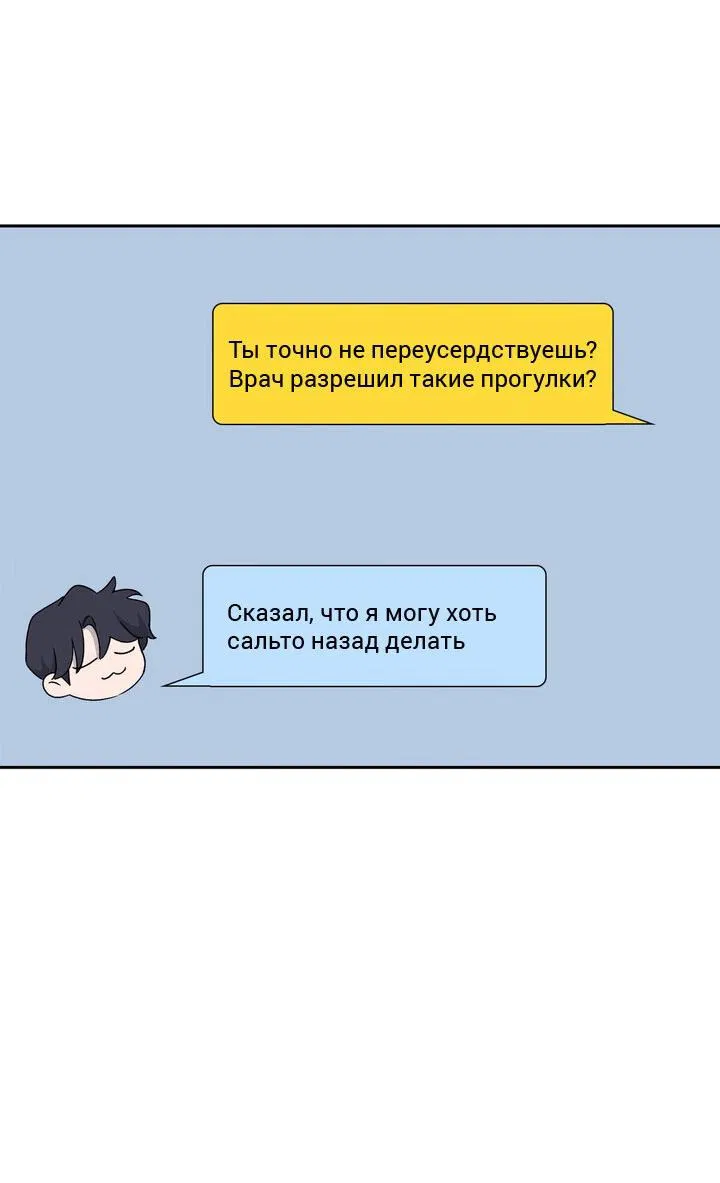 Манга Функция (мой бывший) - Глава 14 Страница 5