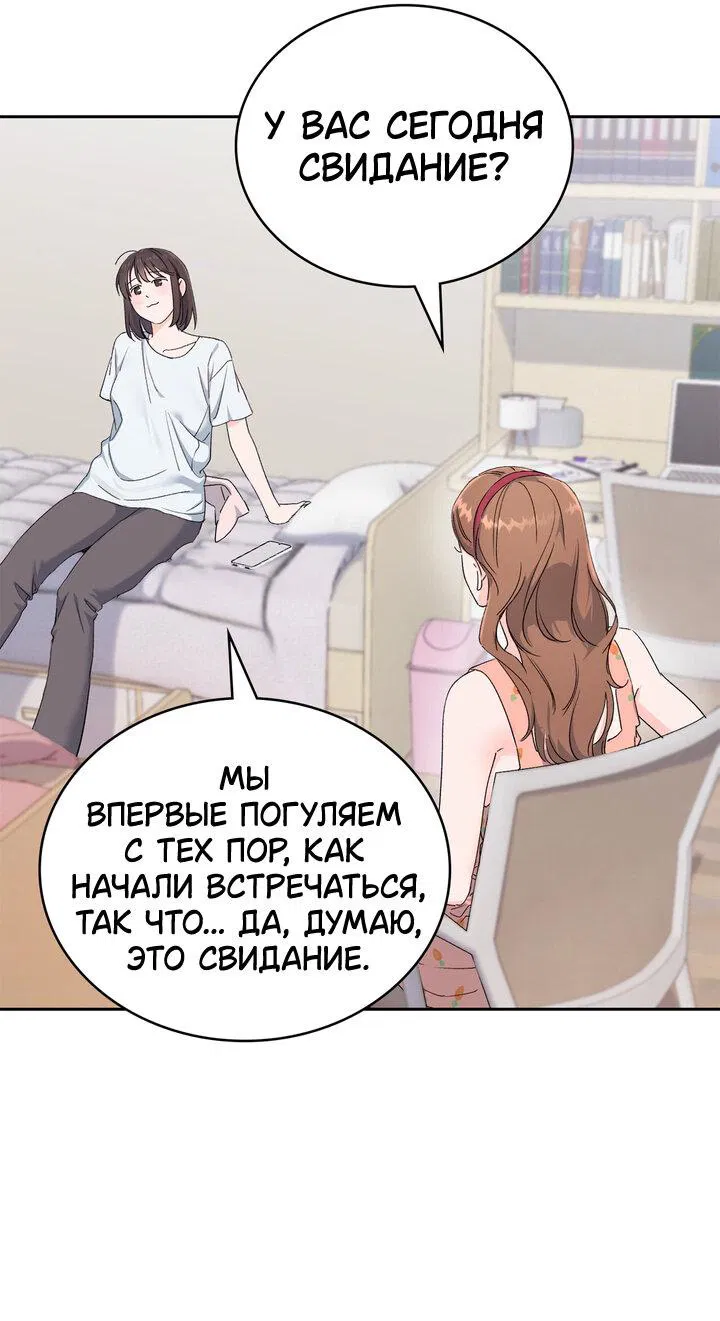 Манга Функция (мой бывший) - Глава 14 Страница 10