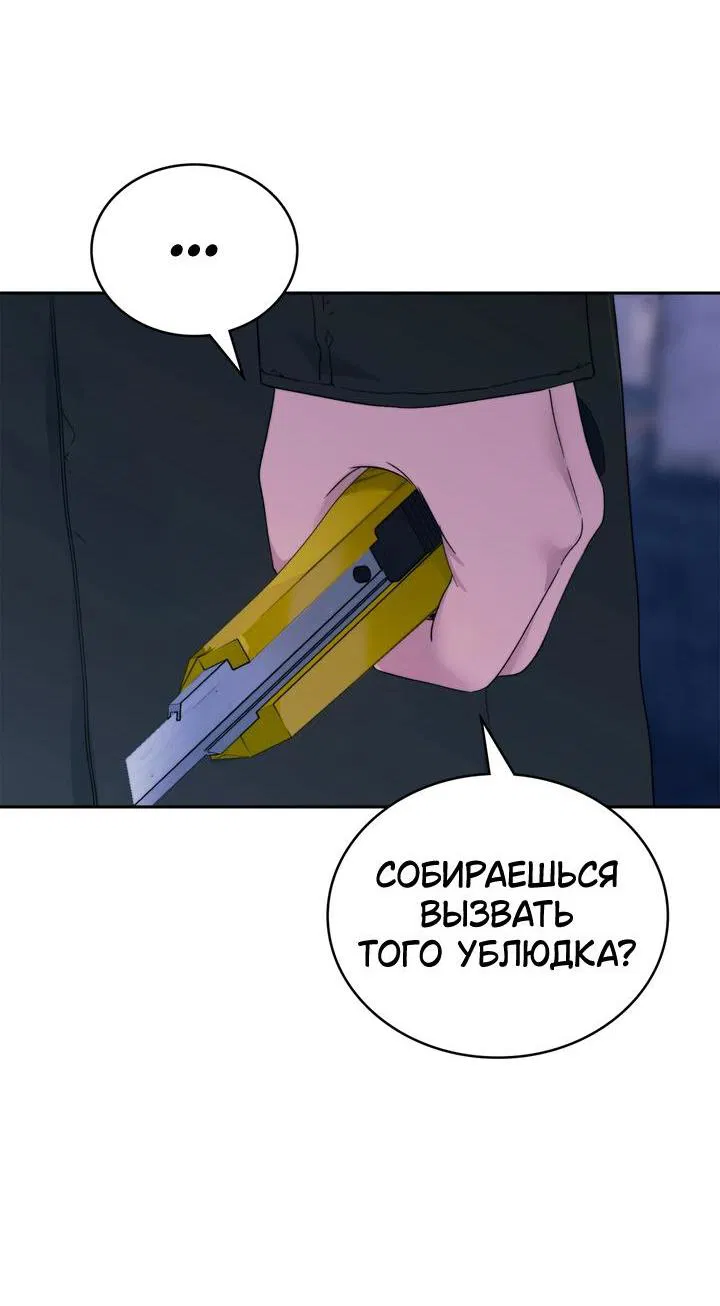 Манга Функция (мой бывший) - Глава 12 Страница 36
