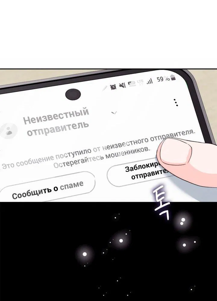 Манга Функция (мой бывший) - Глава 11 Страница 26