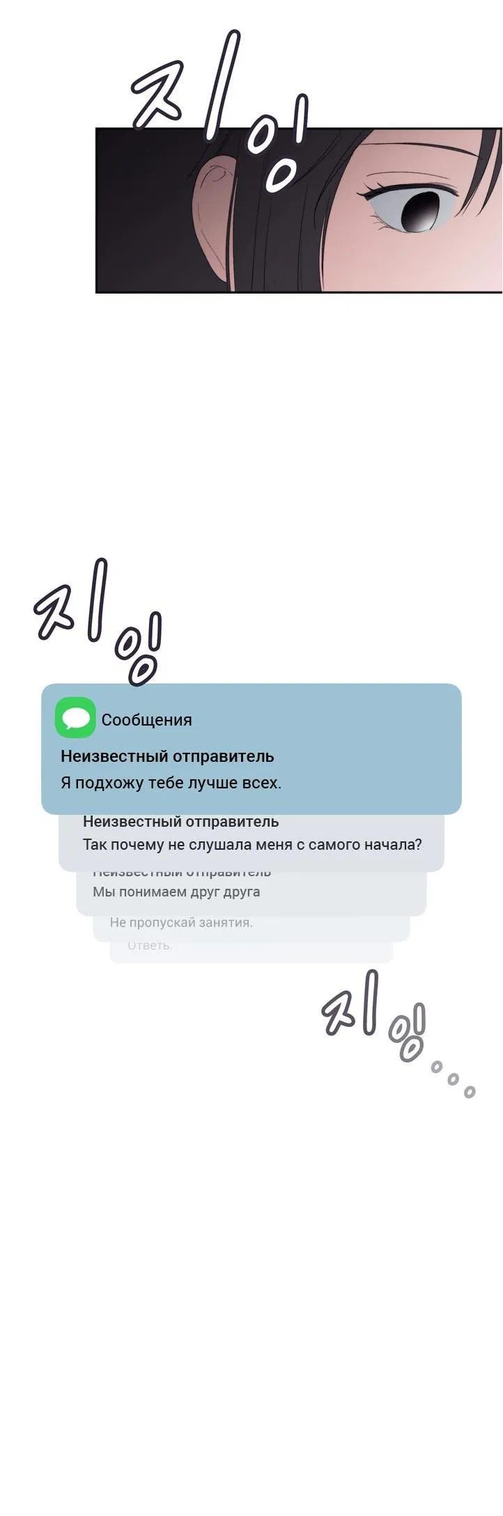 Манга Функция (мой бывший) - Глава 11 Страница 24