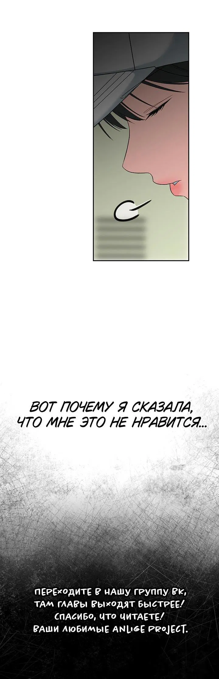 Манга Функция (мой бывший) - Глава 10 Страница 69