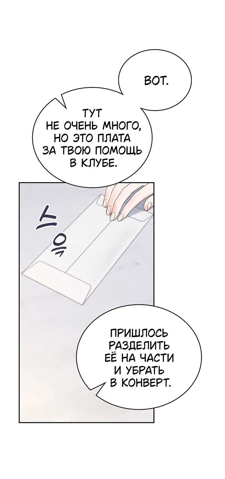 Манга Функция (мой бывший) - Глава 10 Страница 2