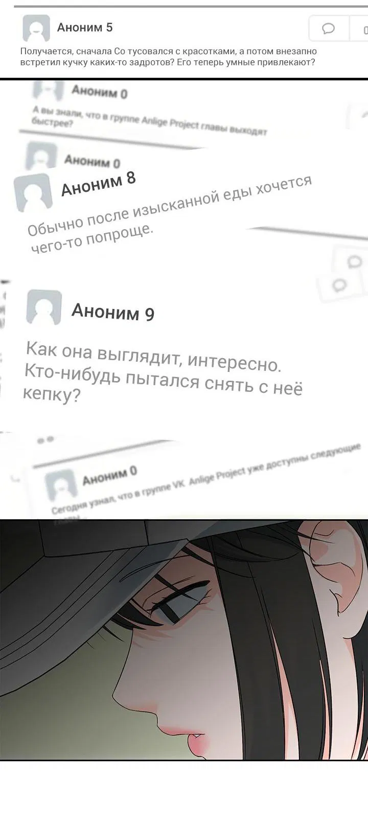 Манга Функция (мой бывший) - Глава 10 Страница 68