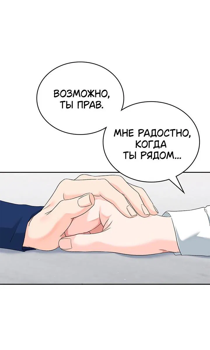 Манга Функция (мой бывший) - Глава 10 Страница 31