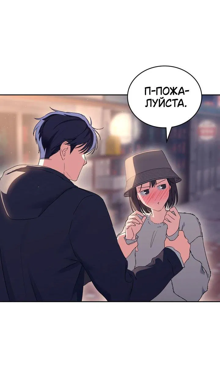 Манга Функция (мой бывший) - Глава 9 Страница 13