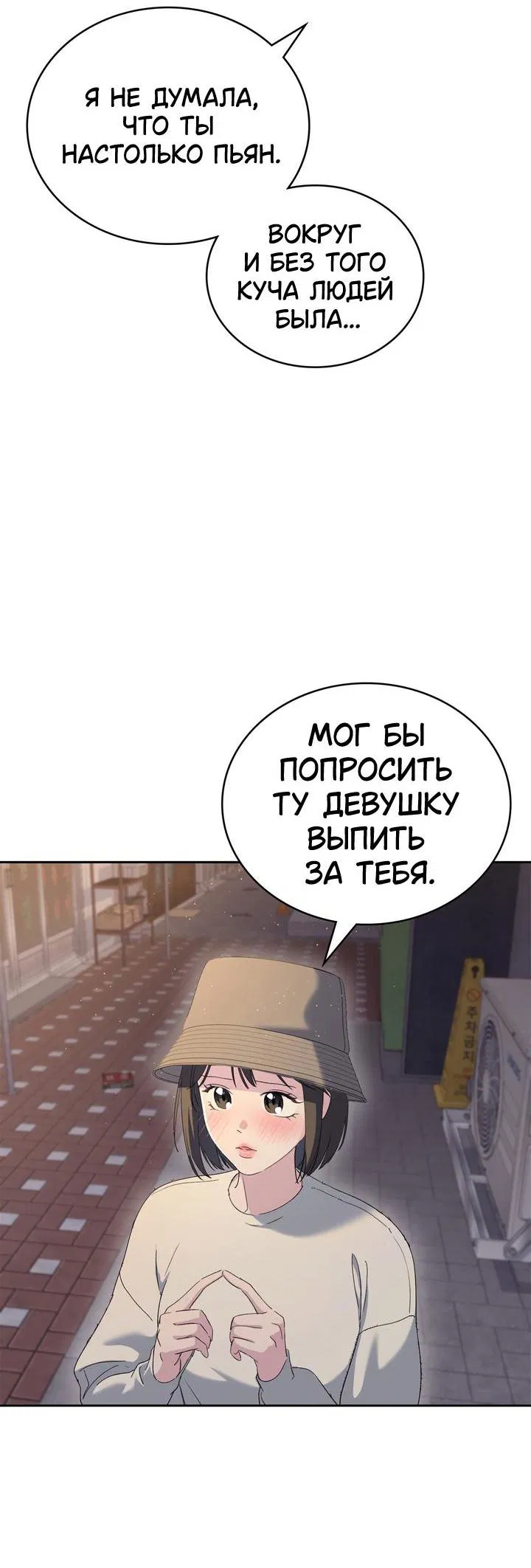 Манга Функция (мой бывший) - Глава 8 Страница 32