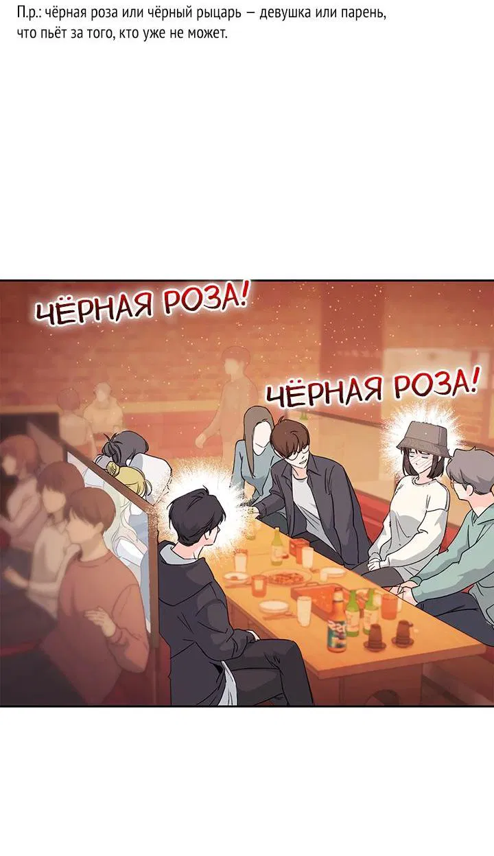 Манга Функция (мой бывший) - Глава 7 Страница 58