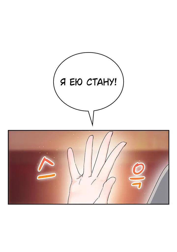 Манга Функция (мой бывший) - Глава 7 Страница 59