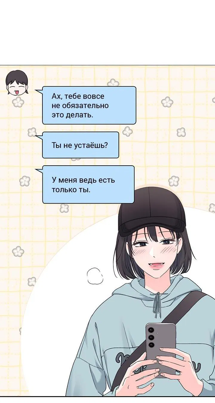 Манга Функция (мой бывший) - Глава 6 Страница 17
